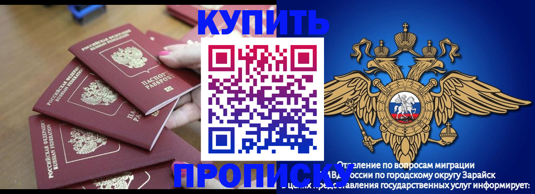 временная прописка в Владикавказе