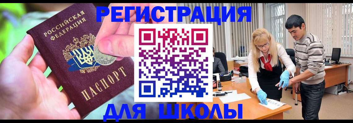 прописка законно в Владикавказе