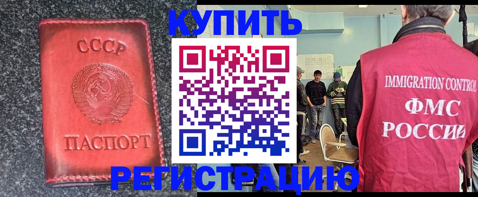 временная регистрация для школы в Владикавказе